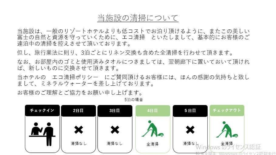 Haostay Fujikawaguchiko Zewnętrze zdjęcie